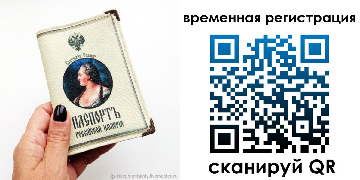временная регистрация 2025 в Петушках