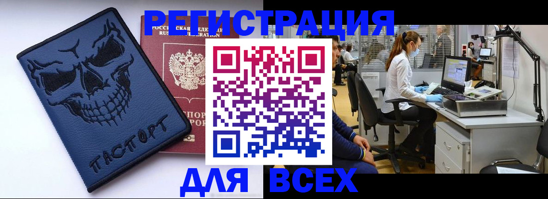 регистрация в Петушках