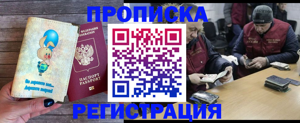 временная регистрация госуслуги в Петушках