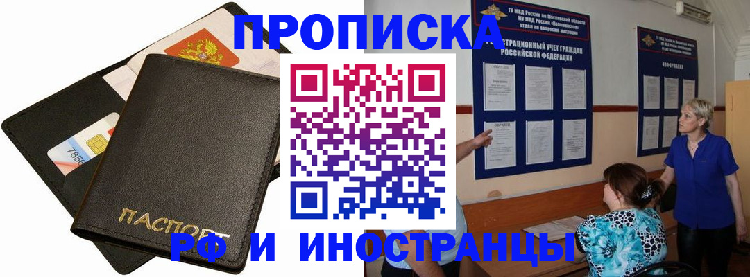 временная регистрация поиск в Петушках