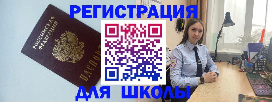 временная регистрация надежно в Петушках