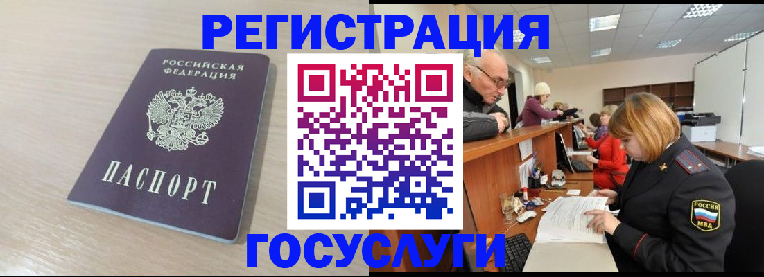 где прописаться в Петушках