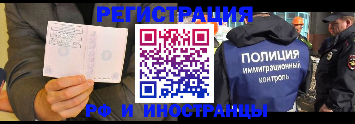 временная регистрация собственник в Петушках
