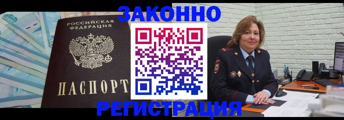 прописка регистрация в Петушках